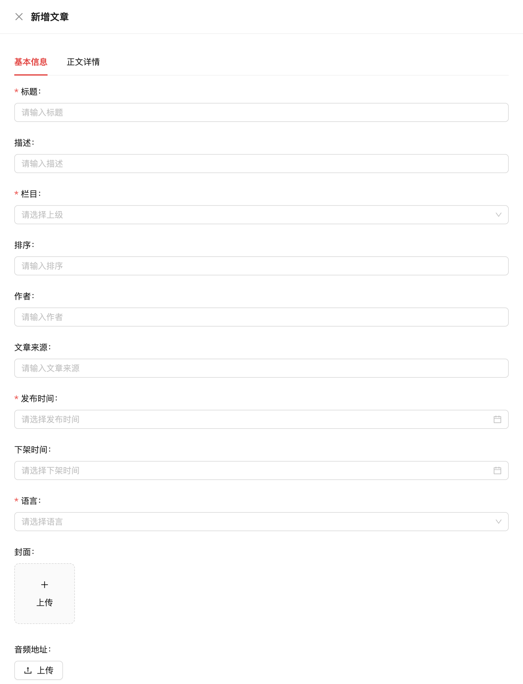 文章管理，原系统运行界面，模拟数据