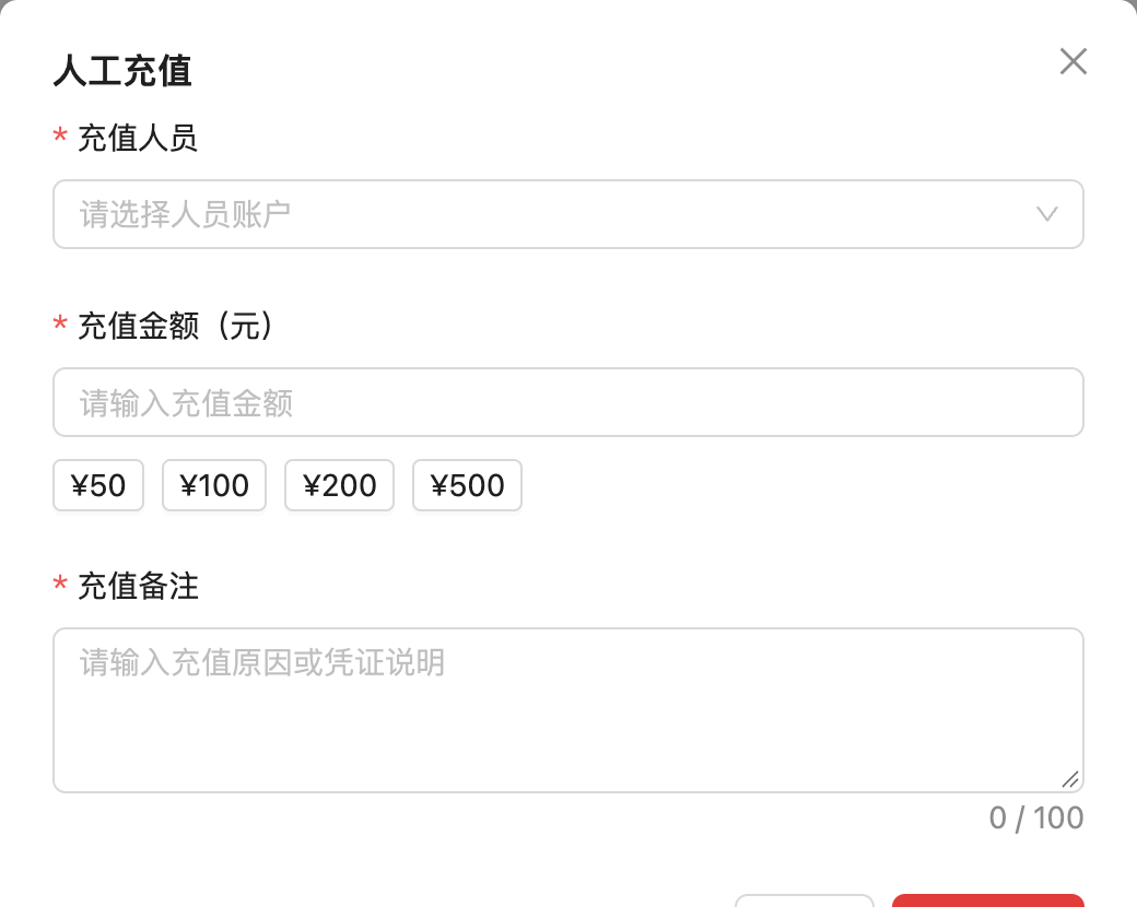 人员账户，原系统运行界面，模拟数据