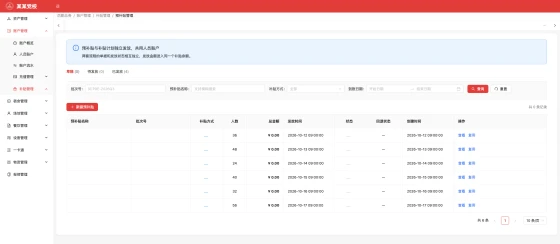 补贴管理功能画面