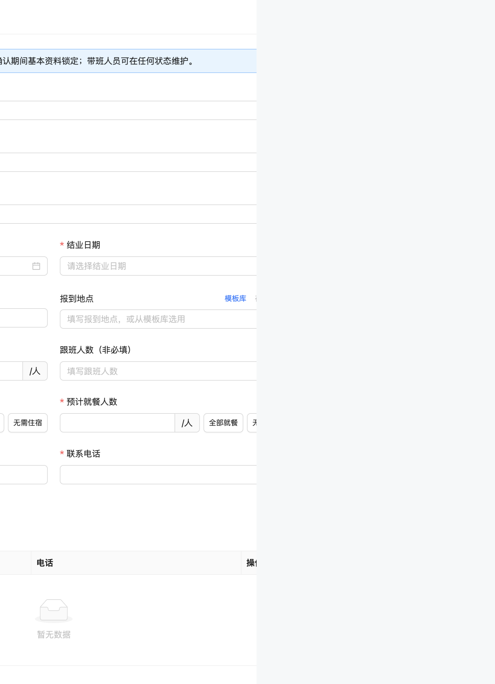 外培预约，原系统运行界面，模拟数据