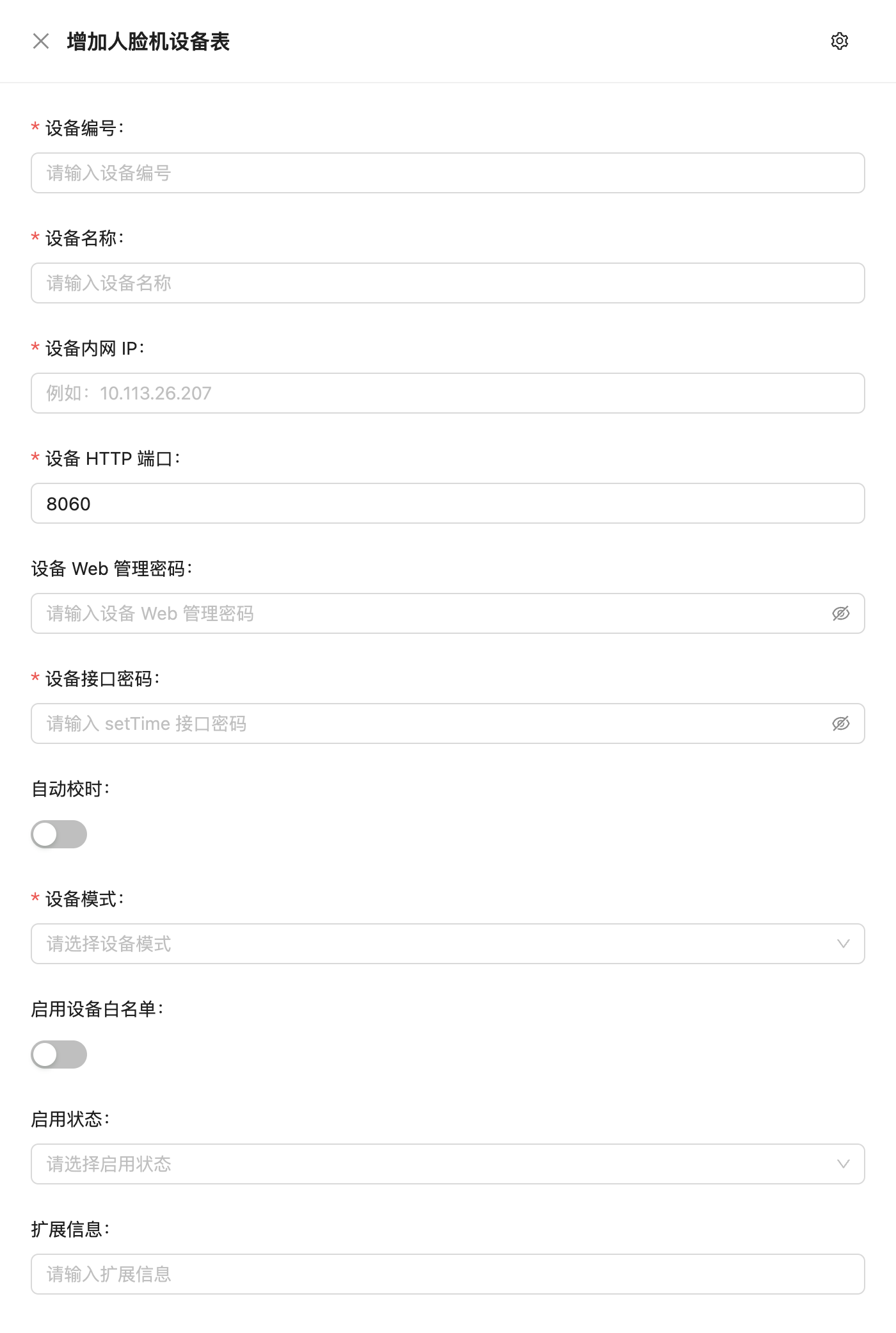 人脸机设备表管理，原系统运行界面，模拟数据