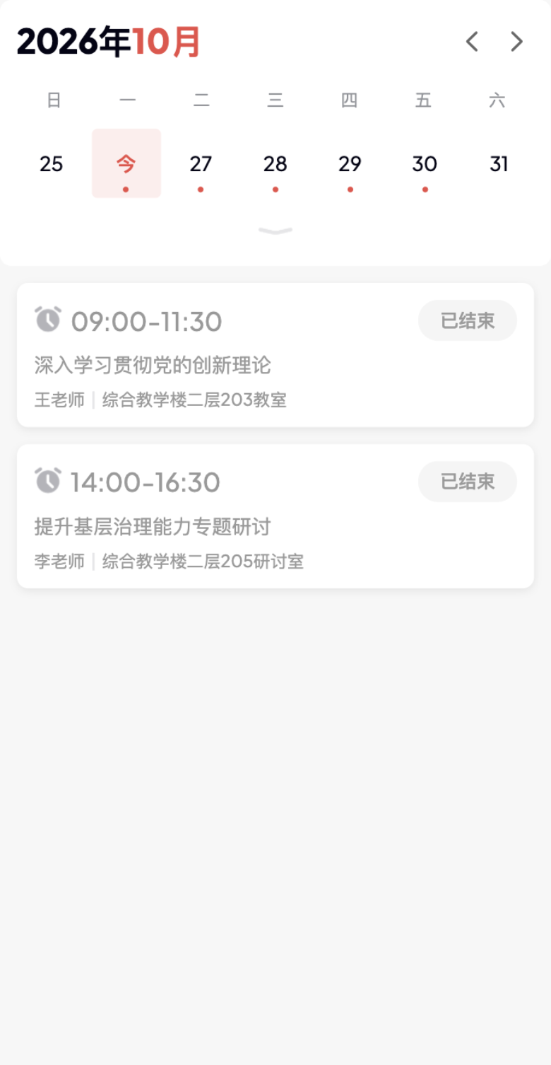 微信小程序功能画面