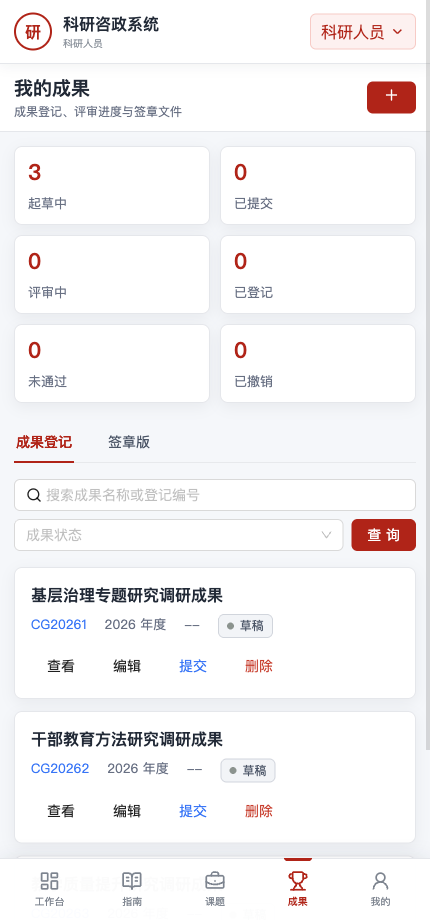 我的成果，原系统运行界面，模拟数据