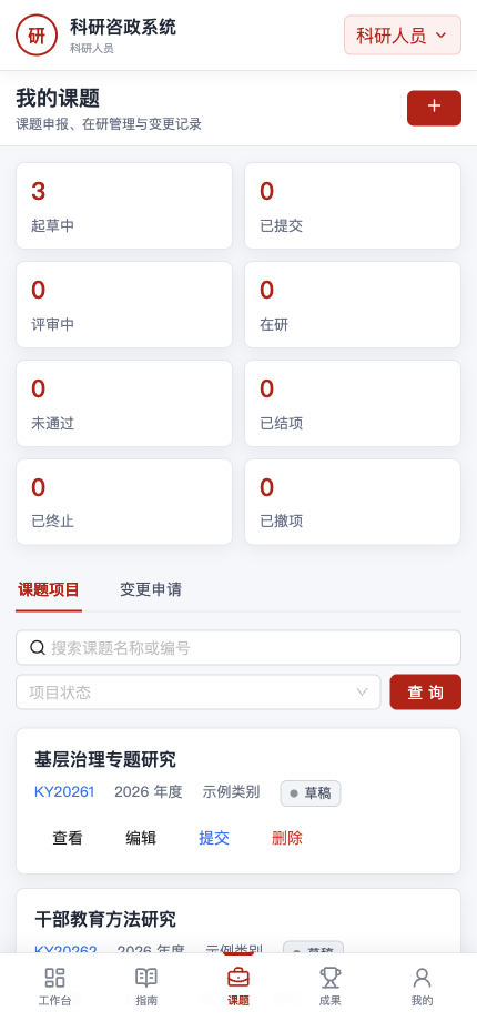 我的课题,原系统运行界面,模拟数据