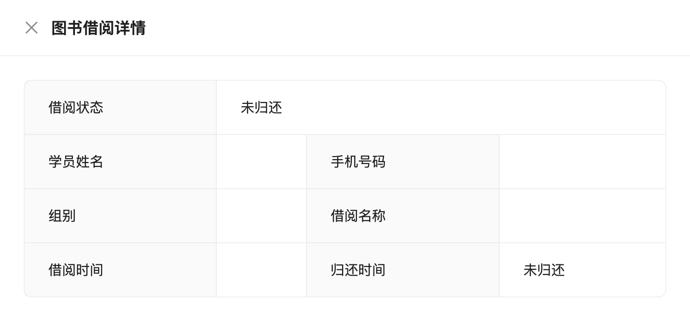 图书借阅，原系统运行界面，模拟数据