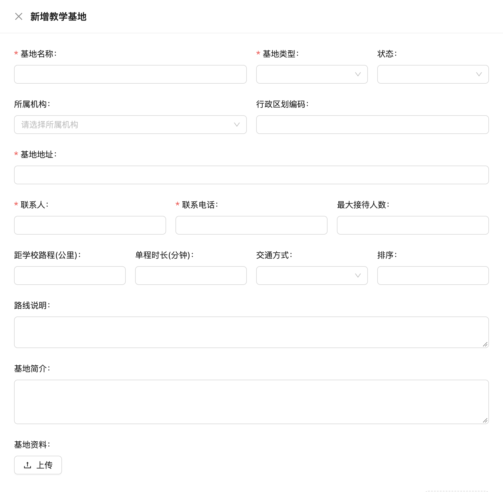 教学基地，原系统运行界面，模拟数据